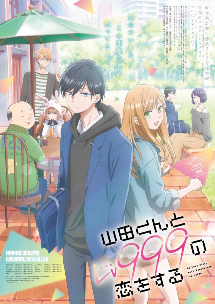 Mon histoire d'amour avec Yamada-kun au niveau 999