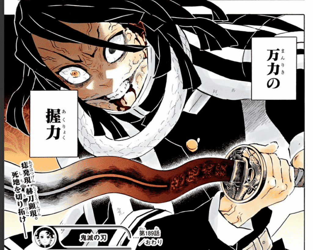 La lame de nichirin d'Obanai Iguro devient cramoisie.  Demon Slayer Manga Chapitre 189