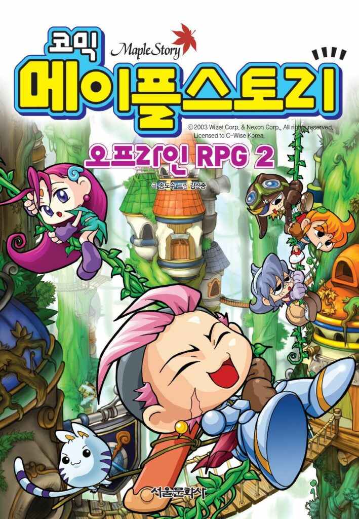 comic maplestory